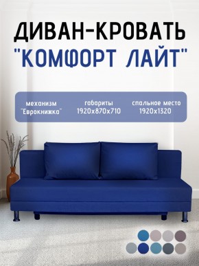 Диван-кровать Комфорт ЛАЙТ без подлокотников (2 подушки) Принт "Gazeta" в Каменске-Уральском - kamensk-uralskiy.mebel24.online | фото 21