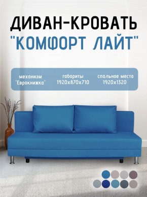 Диван-кровать Комфорт ЛАЙТ без подлокотников (2 подушки) Принт "Gazeta" в Каменске-Уральском - kamensk-uralskiy.mebel24.online | фото 22