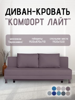 Диван-кровать Комфорт ЛАЙТ без подлокотников (2 подушки) Принт "Gazeta" в Каменске-Уральском - kamensk-uralskiy.mebel24.online | фото 23