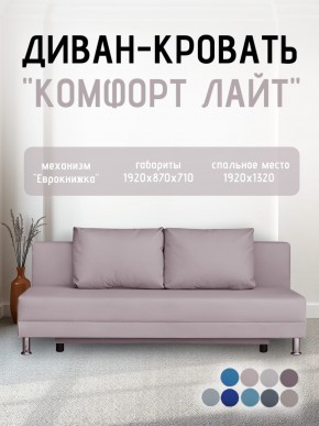 Диван-кровать Комфорт ЛАЙТ без подлокотников (2 подушки) Принт "Gazeta" в Каменске-Уральском - kamensk-uralskiy.mebel24.online | фото 24