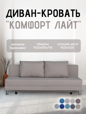 Диван-кровать Комфорт ЛАЙТ без подлокотников (2 подушки) Принт "Gazeta" в Каменске-Уральском - kamensk-uralskiy.mebel24.online | фото 25