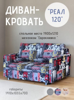 Диван Реал 120 (Принт "MUSIC") в Каменске-Уральском - kamensk-uralskiy.mebel24.online | фото