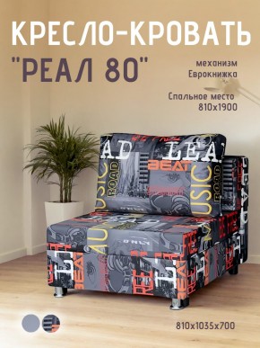 Диван Реал 80 без подлокотников (Принт "MUSIC") в Каменске-Уральском - kamensk-uralskiy.mebel24.online | фото