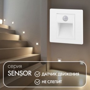 DK1020-WH Светильник встраиваемый в стену c датчиком движения, IP 20, LED 3000, 1 Вт, белый, пластик в Каменске-Уральском - kamensk-uralskiy.mebel24.online | фото 2