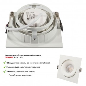 DK2121-WH Встраиваемый светильник, IP 20, 50 Вт, GU10, белый, алюминий в Каменске-Уральском - kamensk-uralskiy.mebel24.online | фото 6