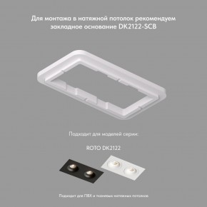 DK2122-WH Встраиваемый светильник, IP 20, 50 Вт, GU10, белый, алюминий в Каменске-Уральском - kamensk-uralskiy.mebel24.online | фото 4