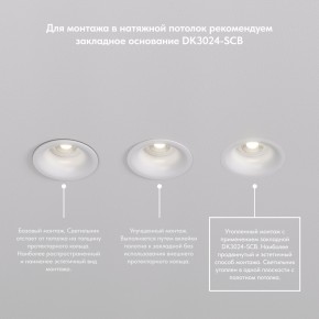 DK3024-WH Встраиваемый светильник, IP 20, 10 Вт, GU5.3, LED, белый, пластик в Каменске-Уральском - kamensk-uralskiy.mebel24.online | фото 8