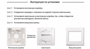 DK3050-WH Светильник встраиваемый в стену, IP 20, LED 3000, 1 Вт, белый, пластик в Каменске-Уральском - kamensk-uralskiy.mebel24.online | фото 7