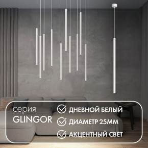 DK4304-WH Подвесной светильник со встроенным светодиодом, 5W, IP 20, 4000K, белый, алюминий в Каменске-Уральском - kamensk-uralskiy.mebel24.online | фото 3