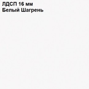 ЭЙР прихожая (модульная) Белый Шагрень в Каменске-Уральском - kamensk-uralskiy.mebel24.online | фото 12