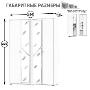 Камелия Шкаф 4-х створчатый, цвет венге/дуб лоредо, ШхГхВ 160х48х220 см., универсальная сборка, можно использовать как два отдельных шкафа в Каменске-Уральском - kamensk-uralskiy.mebel24.online | фото 4