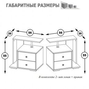 Камелия Тумба прикроватная - комплект из 2 шт.(левая + правая), цвет венге/дуб лоредо, ШхГхВ 56х39х55,2 + 56х39х55,2 см. в Каменске-Уральском - kamensk-uralskiy.mebel24.online | фото 4