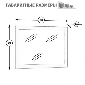 Камелия Зеркало, цвет белый, ШхГхВ 80х2х60 см.(подходит от спальни Сакура) в Каменске-Уральском - kamensk-uralskiy.mebel24.online | фото 2