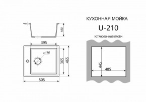 Каменная мойка ULSTONE U-210 (505х465) в Каменске-Уральском - kamensk-uralskiy.mebel24.online | фото 3