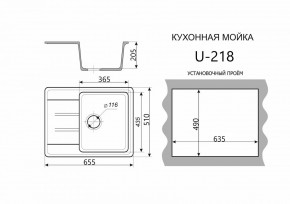 Каменная мойка ULSTONE U-218 (655х510) в Каменске-Уральском - kamensk-uralskiy.mebel24.online | фото 2