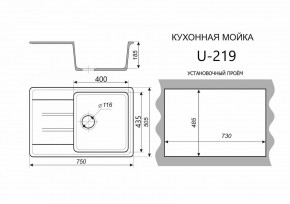Каменная мойка ULSTONE U-219 (755х505) в Каменске-Уральском - kamensk-uralskiy.mebel24.online | фото 2