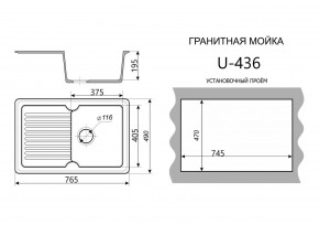Каменная мойка ULSTONE U-436 (765х490) в Каменске-Уральском - kamensk-uralskiy.mebel24.online | фото 2