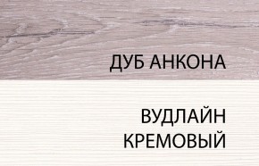 Комод 3S, OLIVIA, цвет вудлайн крем/дуб анкона в Каменске-Уральском - kamensk-uralskiy.mebel24.online | фото