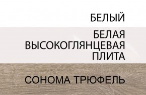 Комод 4S/TYP 44, LINATE ,цвет белый/сонома трюфель в Каменске-Уральском - kamensk-uralskiy.mebel24.online | фото 4