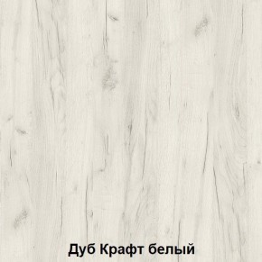 Комод подростковая Антилия (Дуб Крафт белый/Белый глянец) в Каменске-Уральском - kamensk-uralskiy.mebel24.online | фото 2