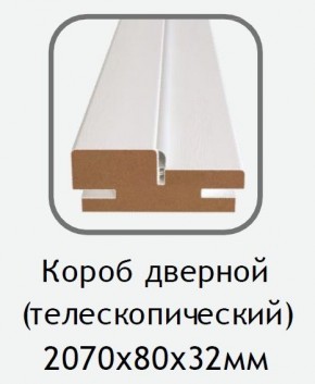 Короб дверной белый (телескопический) 2070х80х32 в Каменске-Уральском - kamensk-uralskiy.mebel24.online | фото