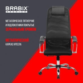 Кресло BRABIX PREMIUM "Ultimate EX-800" хром, плотная двойная сетка Х2, черное, 532911 в Каменске-Уральском - kamensk-uralskiy.mebel24.online | фото 4