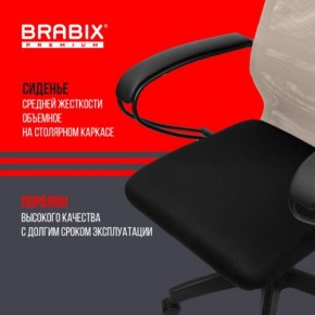 Кресло BRABIX PREMIUM "Ultimate EX-800" пластик, плотная двойная сетка Х2, черное/бежевое, 532916 в Каменске-Уральском - kamensk-uralskiy.mebel24.online | фото 4