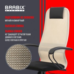 Кресло BRABIX PREMIUM "Ultimate EX-800" пластик, плотная двойная сетка Х2, черное/бежевое, 532916 в Каменске-Уральском - kamensk-uralskiy.mebel24.online | фото 7