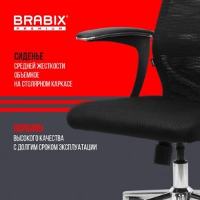 Кресло BRABIX PREMIUM "Ultimate EX-801" хром, плотная двойная сетка Х2, черное, 532917 в Каменске-Уральском - kamensk-uralskiy.mebel24.online | фото 5