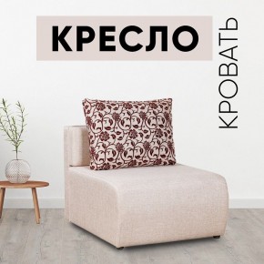 Кресло-кровать Нептун Аслан бежевый в Каменске-Уральском - kamensk-uralskiy.mebel24.online | фото