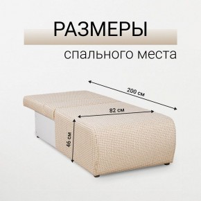 Кресло-кровать Нептун Ратибор светлый в Каменске-Уральском - kamensk-uralskiy.mebel24.online | фото 5