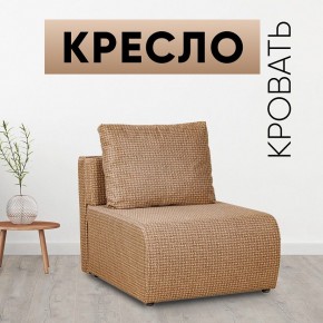 Кресло-кровать Нептун Ратибор темный в Каменске-Уральском - kamensk-uralskiy.mebel24.online | фото