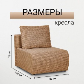 Кресло-кровать Нептун Ратибор темный в Каменске-Уральском - kamensk-uralskiy.mebel24.online | фото 3