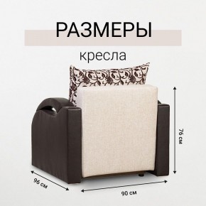 Кресло-кровать Юпитер Аслан бежевый в Каменске-Уральском - kamensk-uralskiy.mebel24.online | фото 5