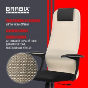 Кресло офисное BRABIX PREMIUM "Ultimate EX-801" хром, плотная двойная сетка Х2, черное/бежевое, 532919 в Каменске-Уральском - kamensk-uralskiy.mebel24.online | фото 4