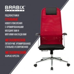 Кресло офисное BRABIX PREMIUM "Ultimate EX-801" хром, плотная двойная сетка Х2, черное/красное, 532921 в Каменске-Уральском - kamensk-uralskiy.mebel24.online | фото 7