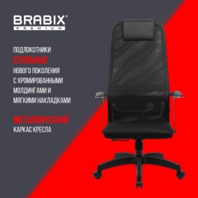 Кресло офисное BRABIX PREMIUM "Ultimate EX-801" пластик, плотная двойная сетка Х2, черное, 532922 в Каменске-Уральском - kamensk-uralskiy.mebel24.online | фото 7