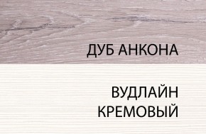 Кровать 90, OLIVIA, цвет вудлайн крем/дуб анкона в Каменске-Уральском - kamensk-uralskiy.mebel24.online | фото