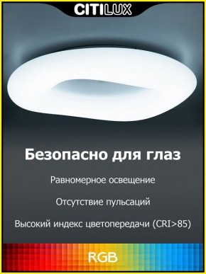 Накладной светильник Citilux Стратус Смарт CL732A800G в Каменске-Уральском - kamensk-uralskiy.mebel24.online | фото 3