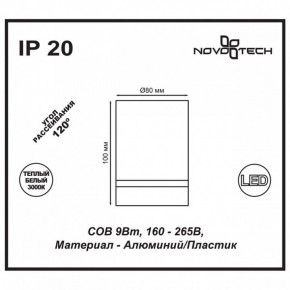 Накладной светильник Novotech Arum 357684 в Каменске-Уральском - kamensk-uralskiy.mebel24.online | фото 4