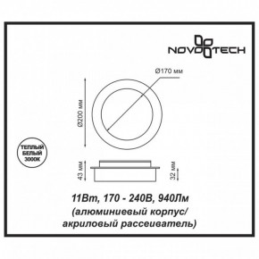Накладной светильник Novotech Smena 357857 в Каменске-Уральском - kamensk-uralskiy.mebel24.online | фото 4