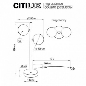 Настольная лампа декоративная Citilux Рунд CL205820N в Каменске-Уральском - kamensk-uralskiy.mebel24.online | фото 6