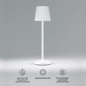 Настольная лампа декоративная Elektrostandard Mist a063928 в Каменске-Уральском - kamensk-uralskiy.mebel24.online | фото 2