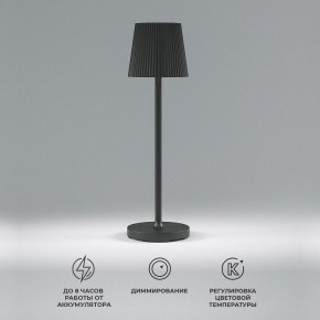 Настольная лампа декоративная Elektrostandard Mist a063970 в Каменске-Уральском - kamensk-uralskiy.mebel24.online | фото 2