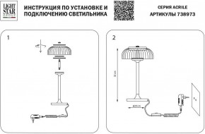 Настольная лампа декоративная Lightstar Acrile 738973 в Каменске-Уральском - kamensk-uralskiy.mebel24.online | фото 3