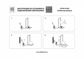 Настольная лампа декоративная Lightstar Globo 803910 в Каменске-Уральском - kamensk-uralskiy.mebel24.online | фото 2
