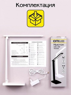 Настольная лампа офисная Citilux Ньютон CL803080 в Каменске-Уральском - kamensk-uralskiy.mebel24.online | фото 8