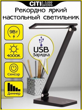 Настольная лампа офисная Citilux Ньютон CL803081 в Каменске-Уральском - kamensk-uralskiy.mebel24.online | фото 2