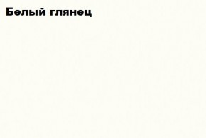 НЭНСИ NEW Пенал-стекло навесной исп.2 МДФ в Каменске-Уральском - kamensk-uralskiy.mebel24.online | фото 2