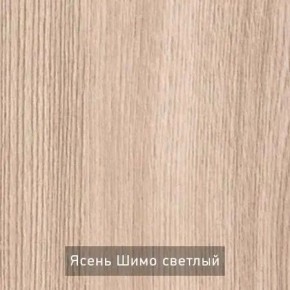 ОЛЬГА Прихожая (модульная) в Каменске-Уральском - kamensk-uralskiy.mebel24.online | фото 5